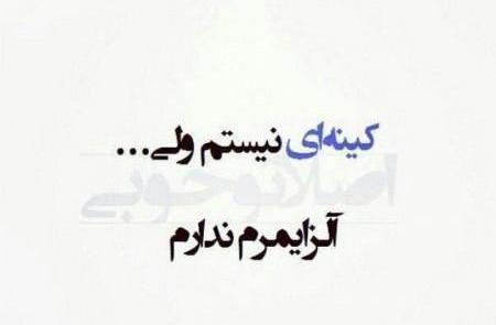 عکس نوشته تیکه دار عشق