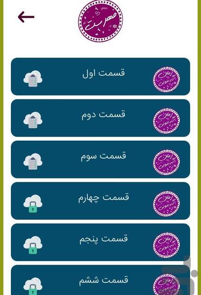 عکس سوگند در رمان اگه بدونی