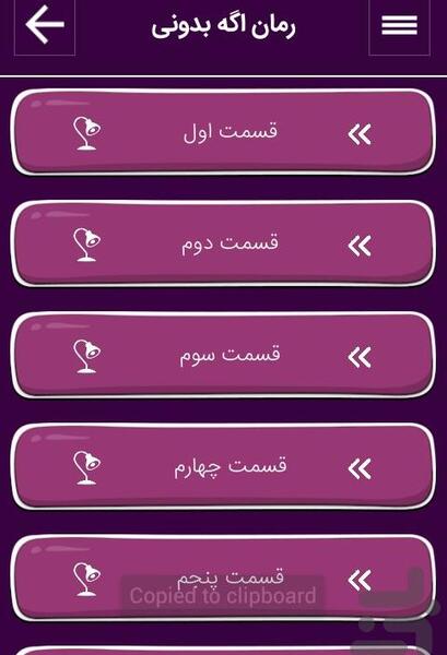 عکس سوگند در رمان اگه بدونی