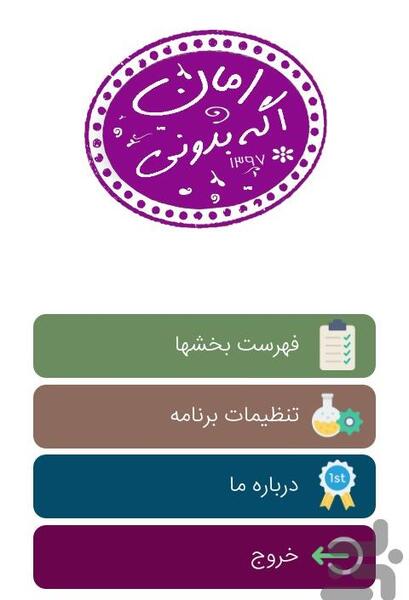 عکس سوگند در رمان اگه بدونی
