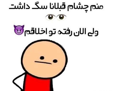 عکس فانتزی خنده دار