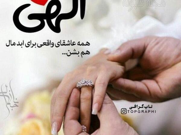 عکس دونفره عاشقانه نامزدی