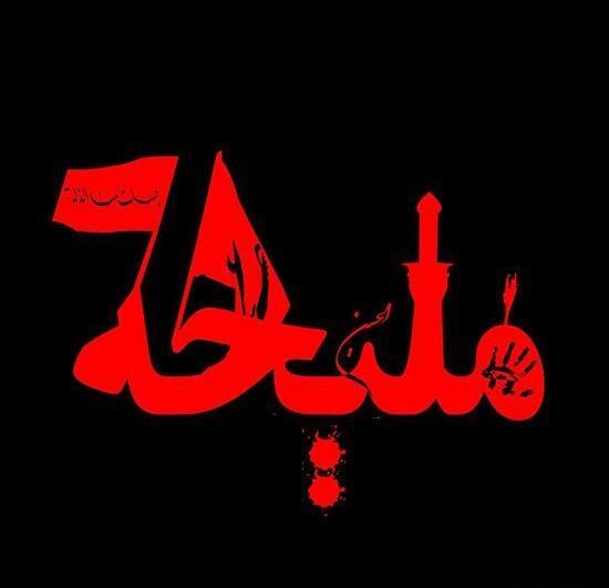 دانلود عکس نوشته ملیحه