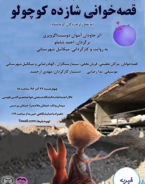 عکس شاهزاده کوچولو