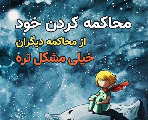عکس شاهزاده کوچولو