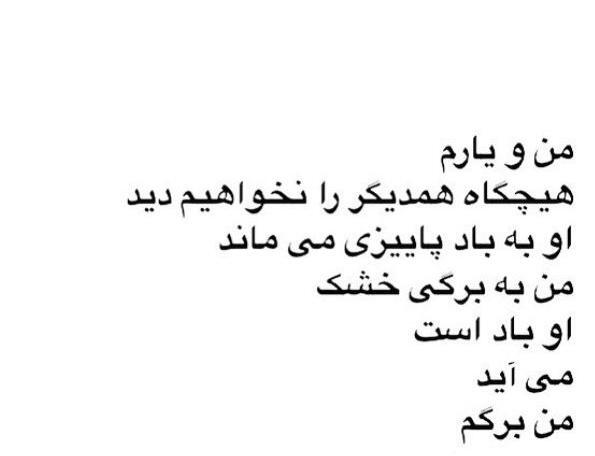 عکس نوشته اشعار علیرضا روشن