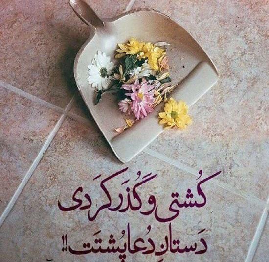 عکس نوشته اشعار علیرضا روشن