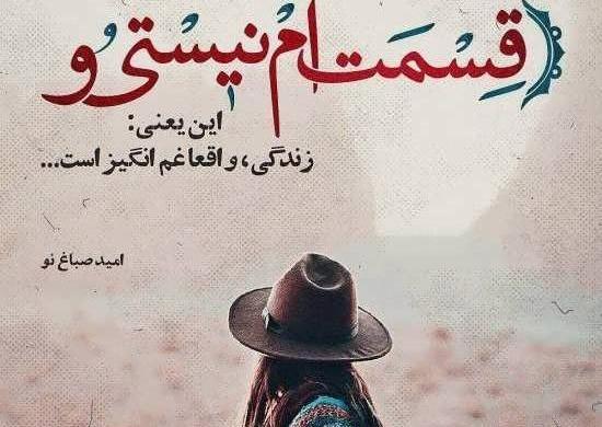 عکس نوشته اشعار علیرضا روشن