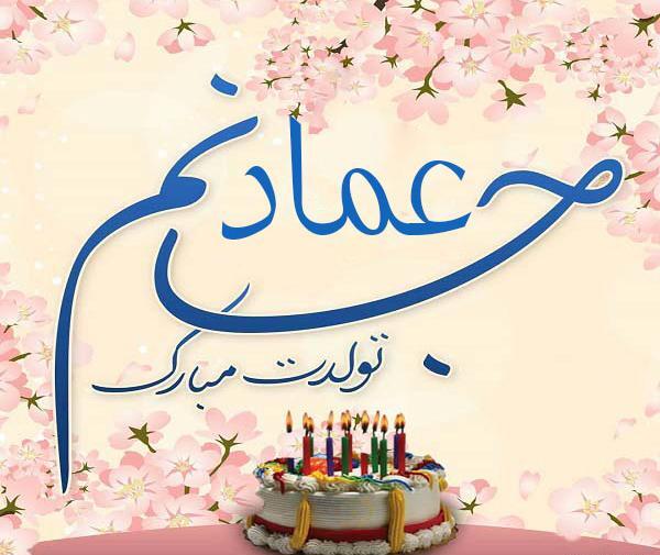 عکس هانیه تولدت مبارک