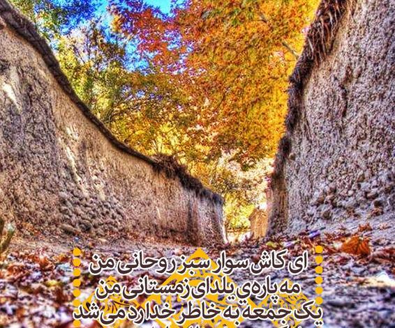 عکس یلدایی پاییزی