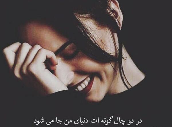 عکس نوشته طنز چال گونه