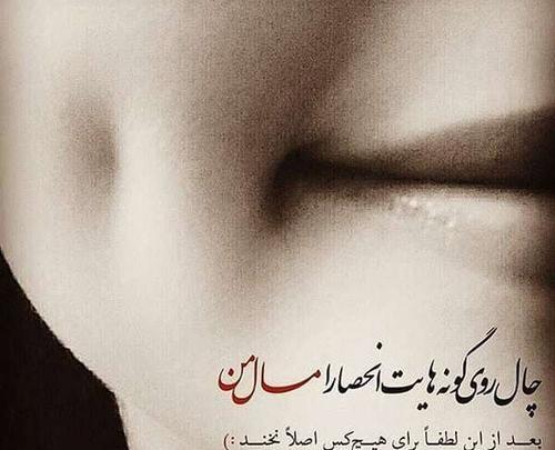 عکس نوشته طنز چال گونه