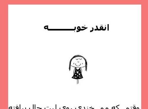 عکس نوشته طنز چال گونه