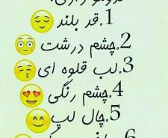عکس نوشته طنز چال گونه