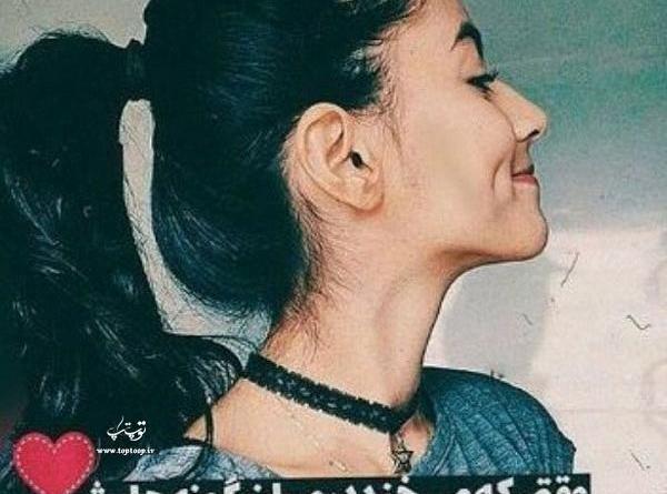 عکس نوشته طنز چال گونه