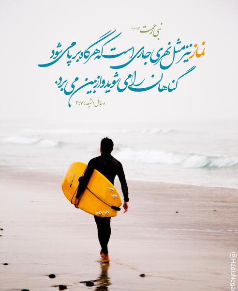 عکس نوشته احادیث نماز