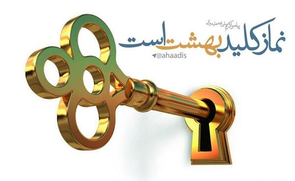 عکس نوشته احادیث نماز