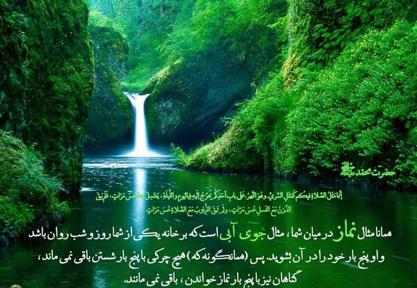 عکس نوشته احادیث نماز