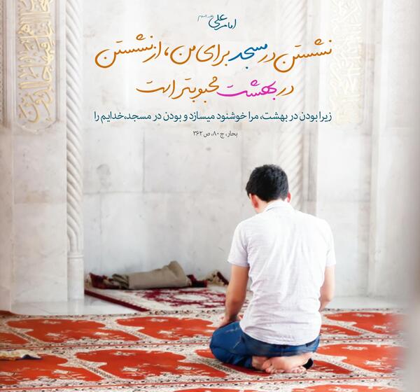 عکس نوشته احادیث نماز