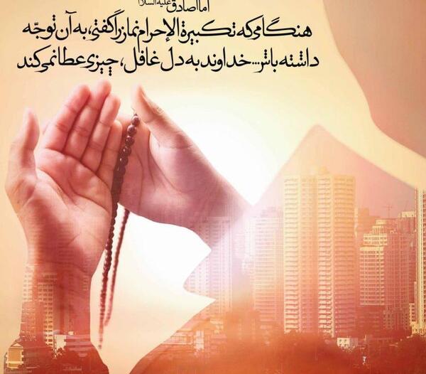 عکس نوشته احادیث نماز