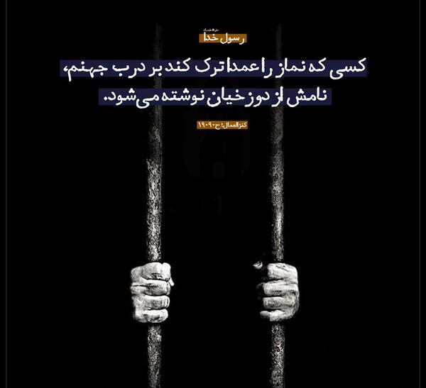 عکس نوشته احادیث نماز