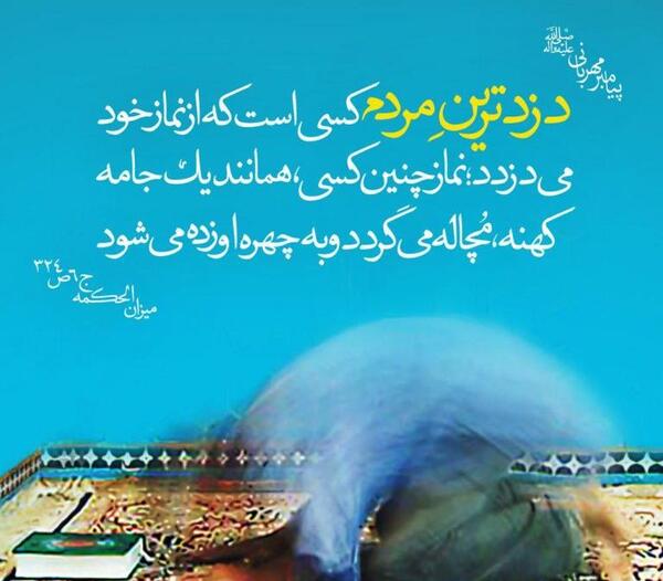 عکس نوشته احادیث نماز