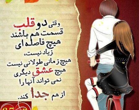 عکس نوشته قلب عاشقانه