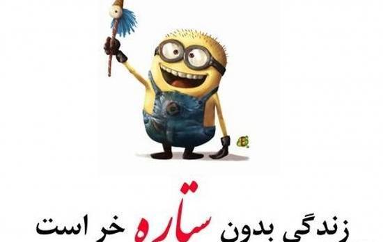 عکس نوشته علی ستاره