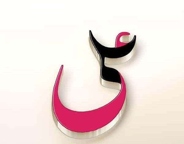 عکس نوشته علی ستاره