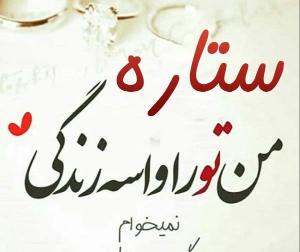 عکس نوشته علی ستاره