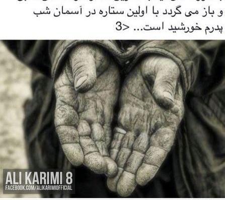 عکس نوشته علی ستاره