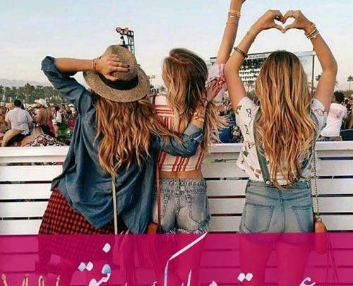 عکس رفیق گلم عیدت مبارک