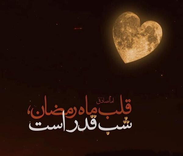 عکس امام علی و شب قدر