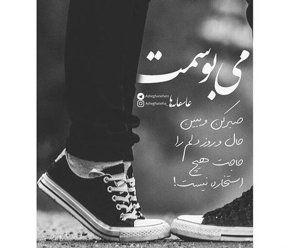عکس عشقم حالم خوب نیست