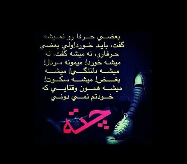 عکس عشقم حالم خوب نیست