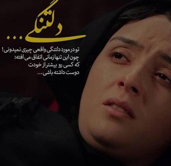 عکس چشم تنهایی