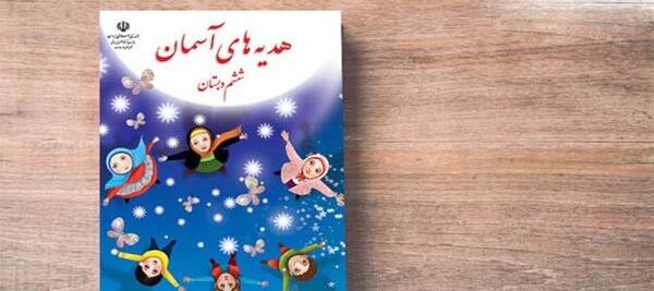 عکس قران ششم صفحه ۷۶