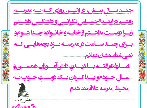 عکس قران ششم صفحه ۷۶