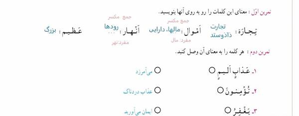 عکس قران ششم صفحه ۷۶