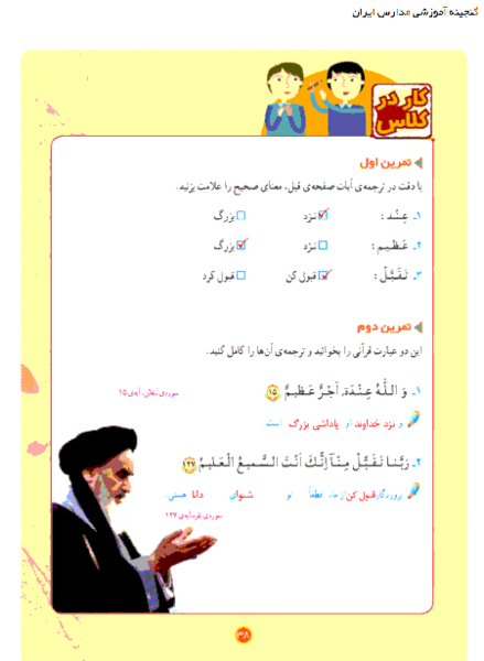 عکس قران ششم صفحه ۷۶