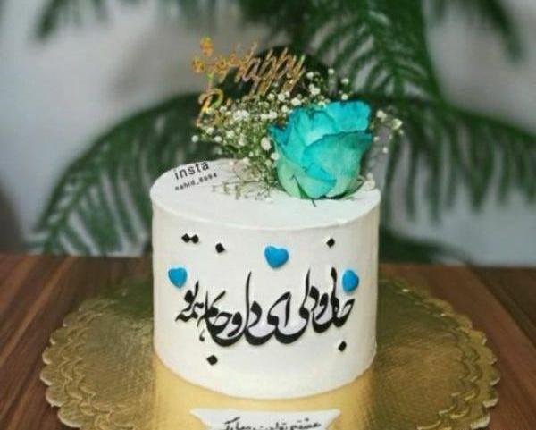 عکس روی کیک در اصفهان