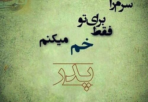 عکس دوست دارم جونم