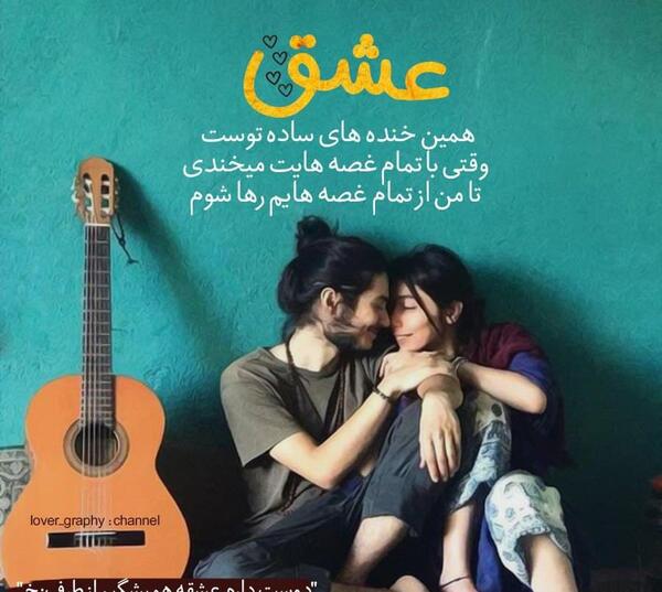 عکس دونفره عاشقانه با گیتار