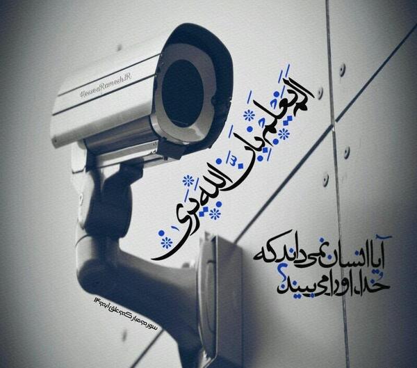 عکس خدا میبیند
