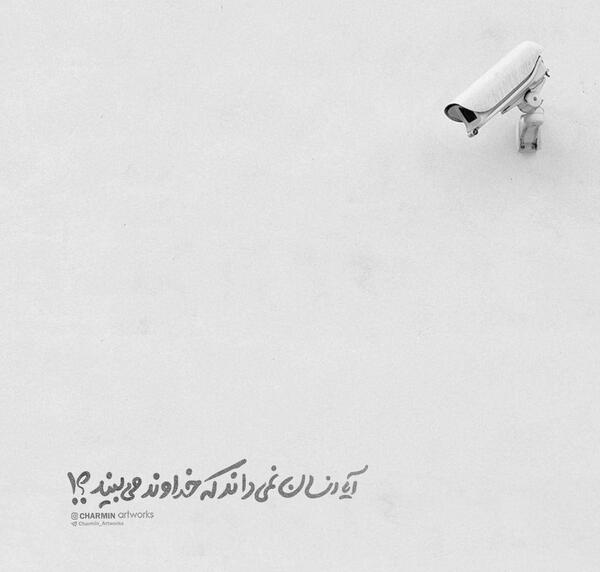 عکس خدا میبیند
