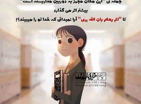 عکس خدا میبیند