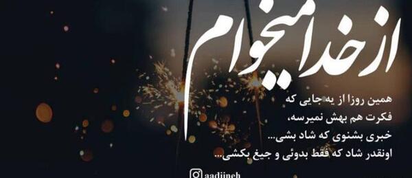 عکس خدا میبیند