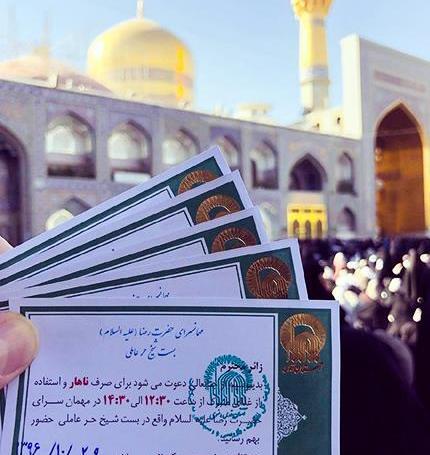 عکس غذای حرم امام رضا