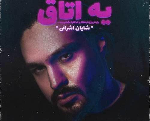 عکس شایان اشراقی خواننده