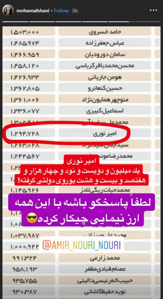 عکس محسن نوری